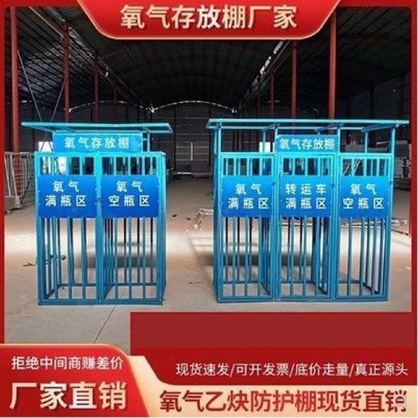 临时标准化气瓶工地防护棚乙炔气瓶棚氧气检查安全防护罩存放处,五金/工具,护栏/隔离栏,淘宝优惠券,粉丝福利购,淘宝优惠卷