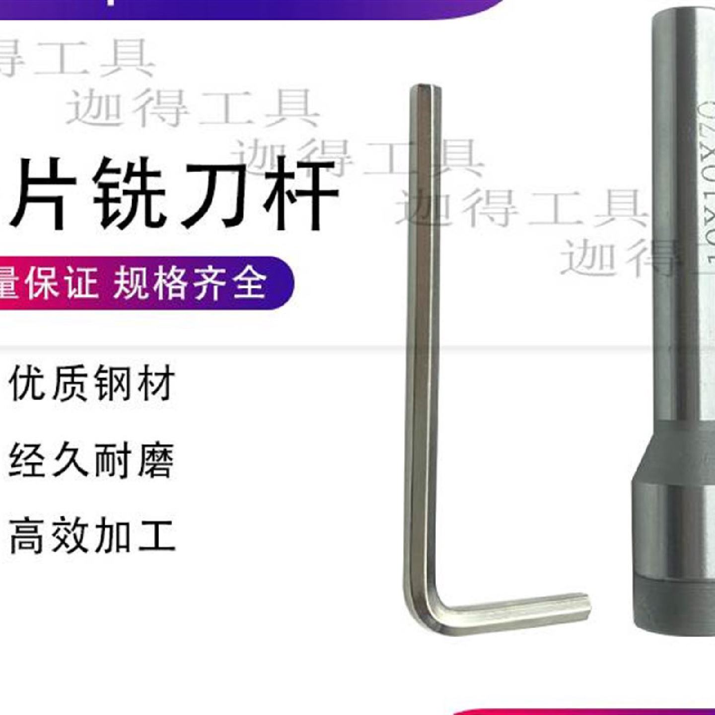 高速钢钨钢锯片铣刀刀杆CNC加工中心刀柄内孔68L1013162227