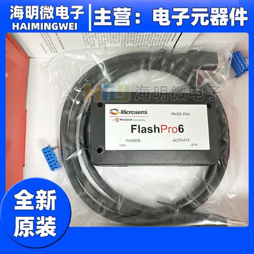 microchip原装FLASHPRO6FLASHPRO4程序设计器处理编程烧录器原厂