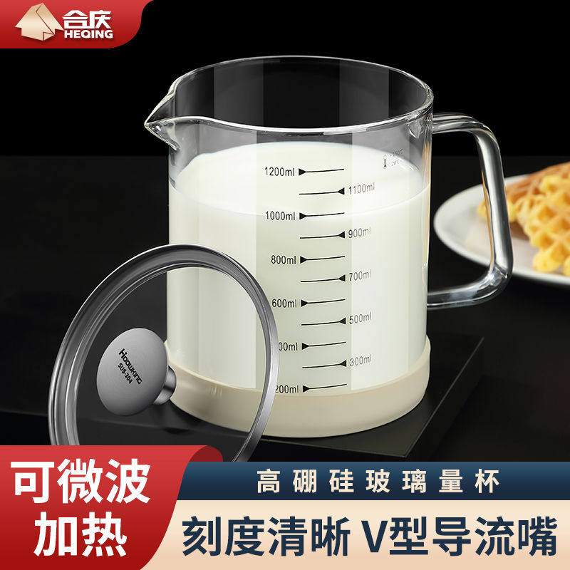 玻璃量杯带刻度家用食级牛奶杯耐高温带盖杯子大容量烘焙计