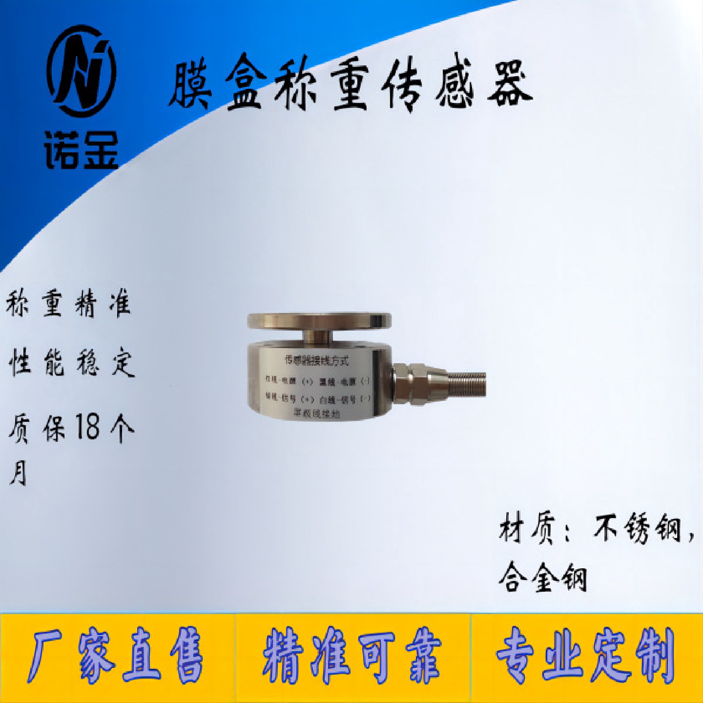 膜盒称重传感器压力传感器平面受力测量包邮0-5tNJMA-007