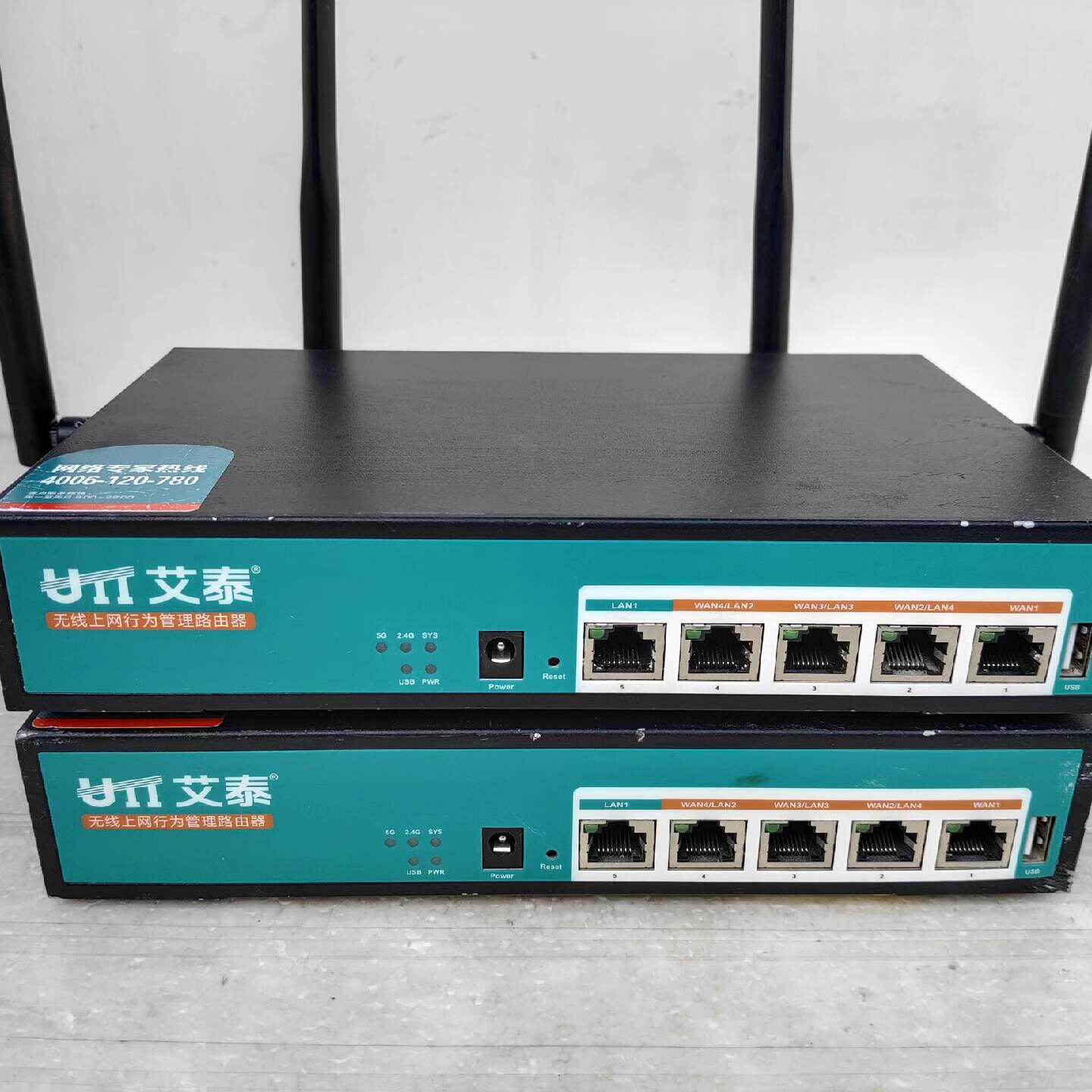 UTT/艾泰 进取 1200GW 4WAN口千兆路由器，议价