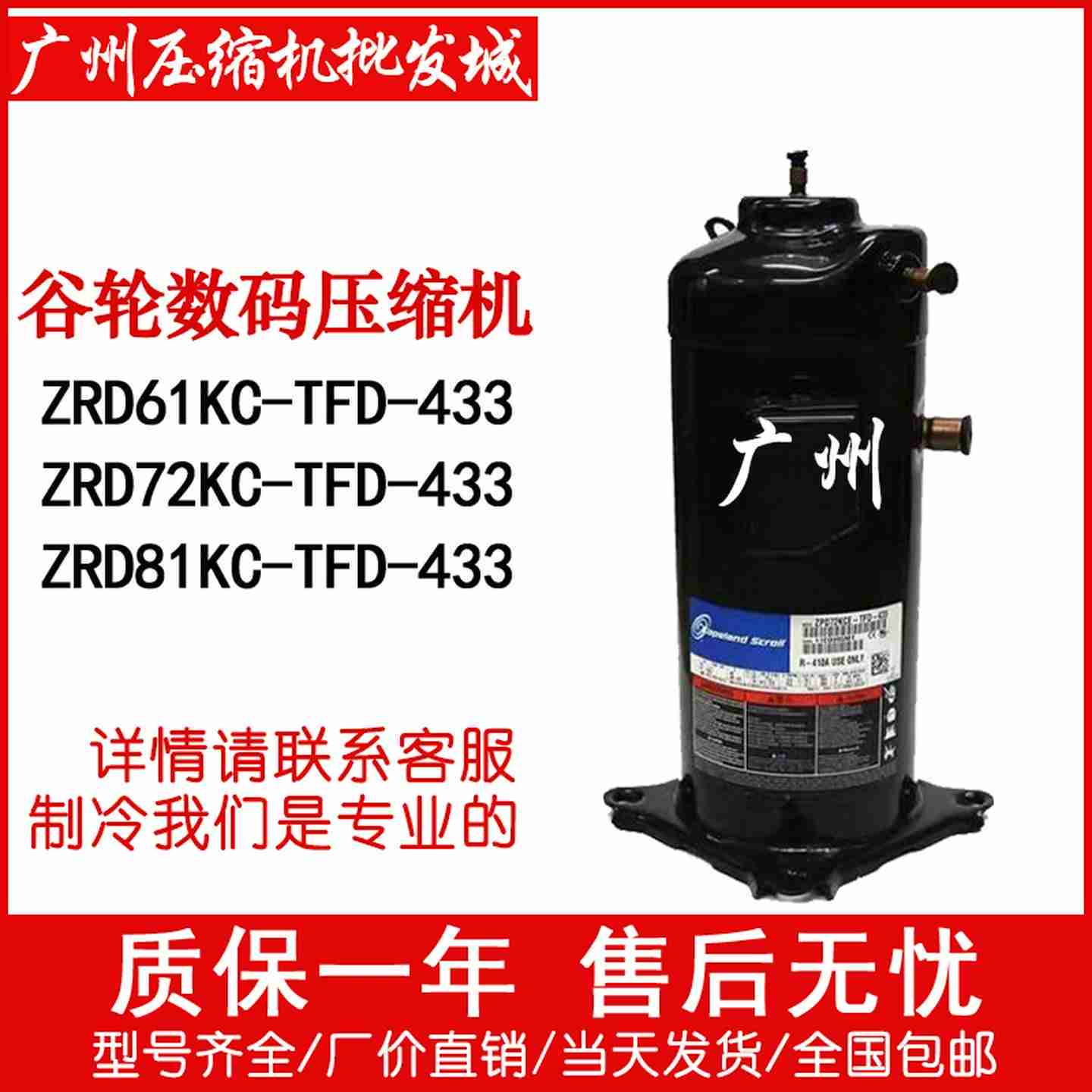 议价-空调热泵压缩机VR48VR54VR52KS-TFP-542VR57KFVR61KF-TF