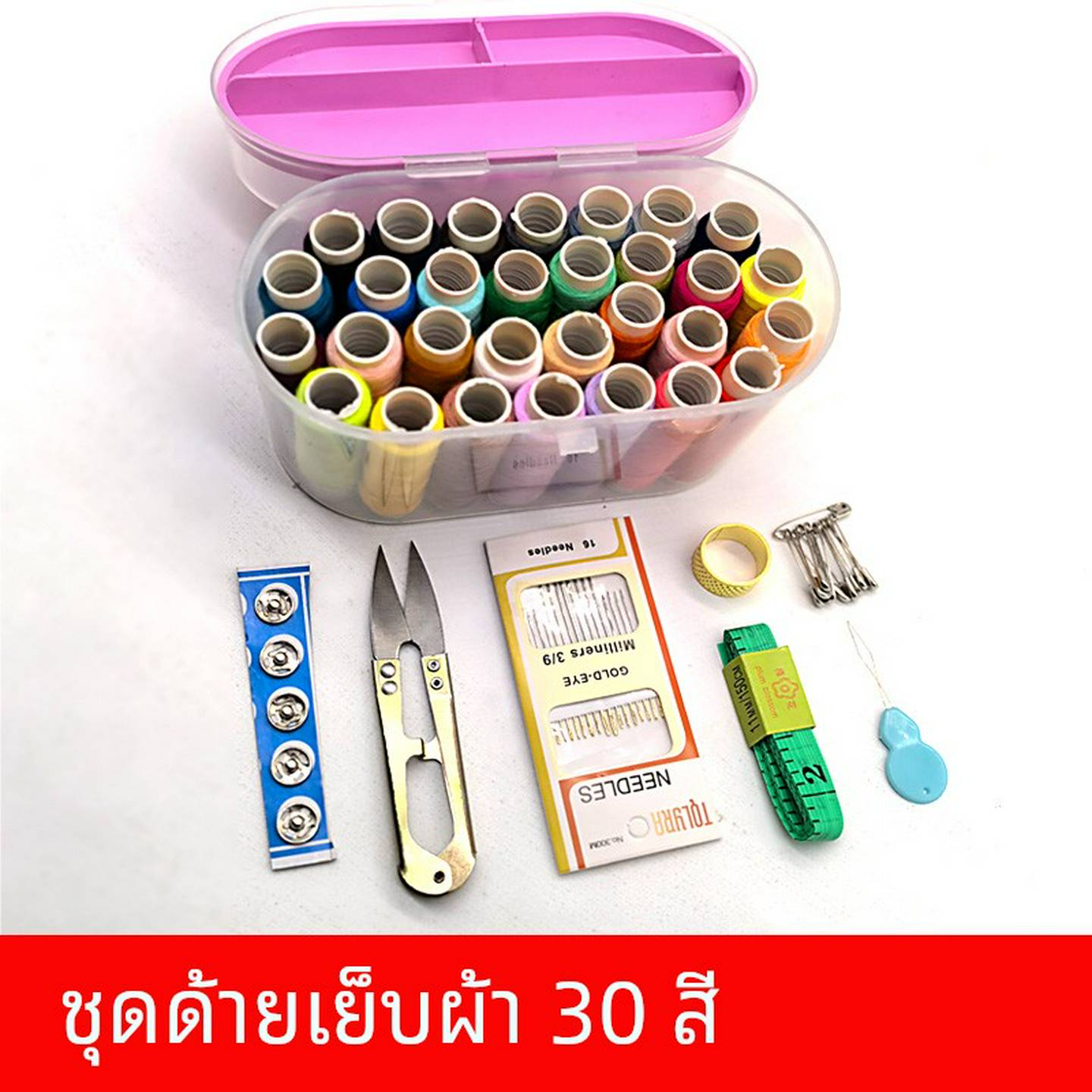 新品30色缝纫线缝衣线家用线涤纶线细线402302手缝针线盒