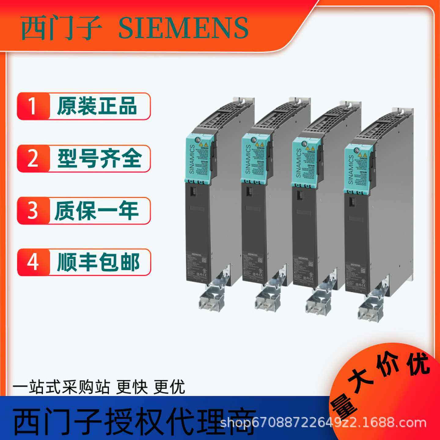 6SL3120-2TE21-8AD0S120双轴电机模块原装数字输P入变频