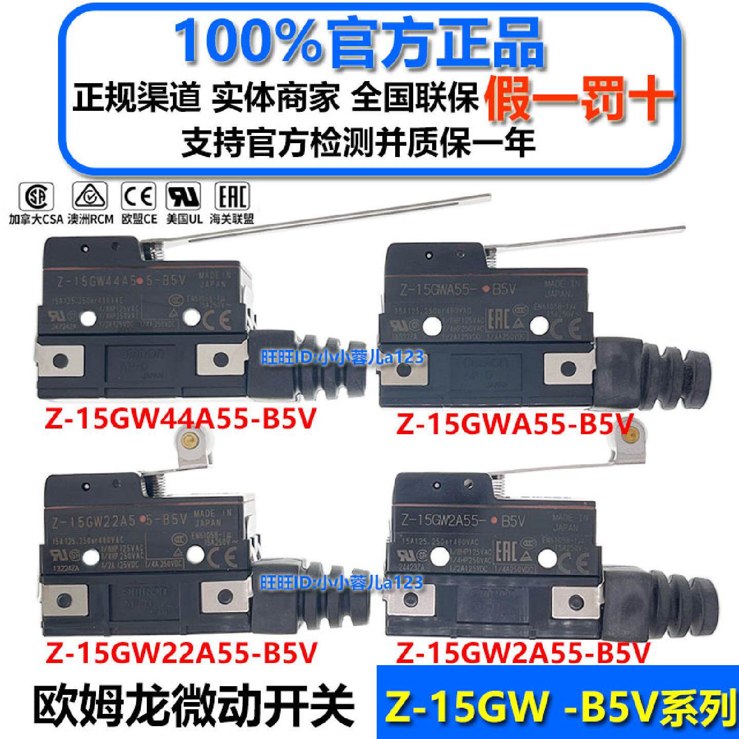 供应微动开关 Z-15GW22A55-B5V/GWA55-B5V/GW44A55/2277A55-B5V*
