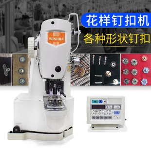 睿马钉扣机钉各种形状钮扣小标牌用电脑花样钉扣机电脑钉商标机