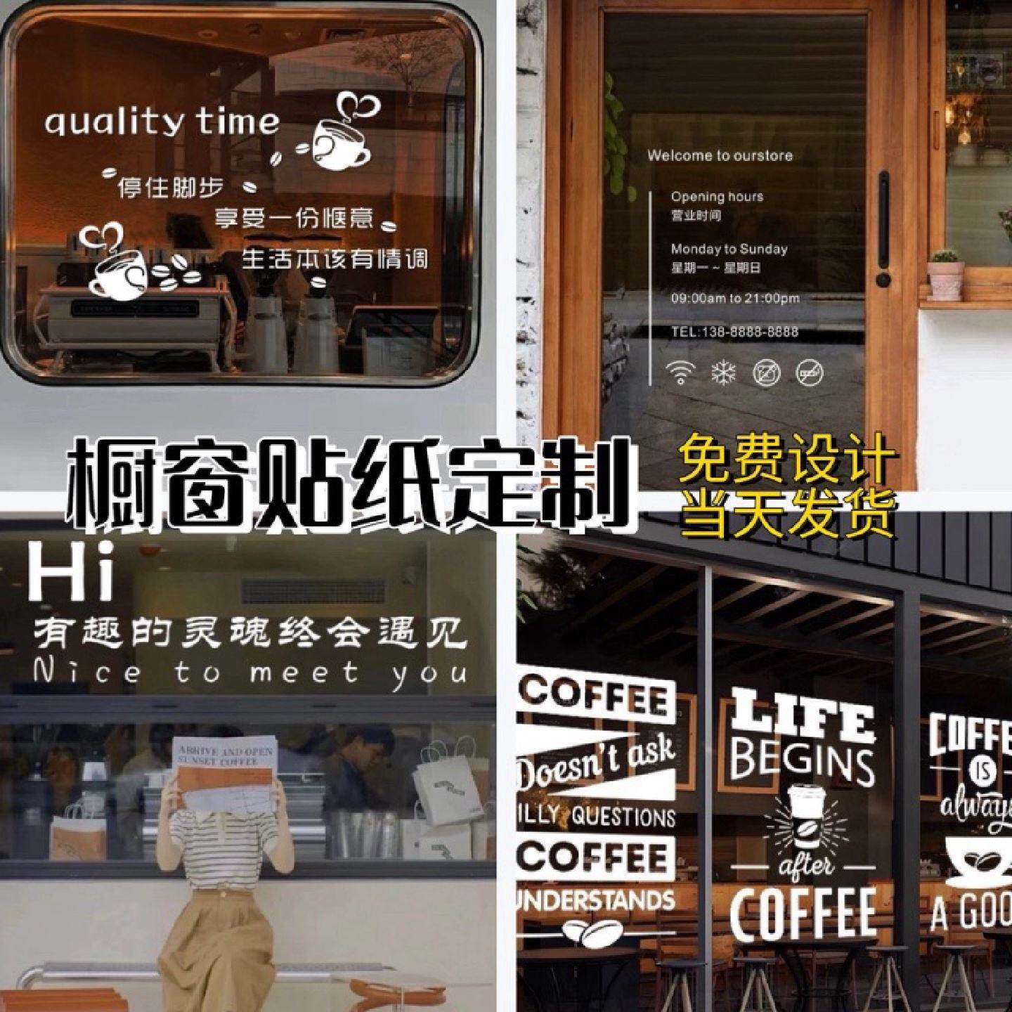 玻璃门客制贴纸奶茶店玻璃贴图防水UV转印贴美发店镜面广告咖啡店