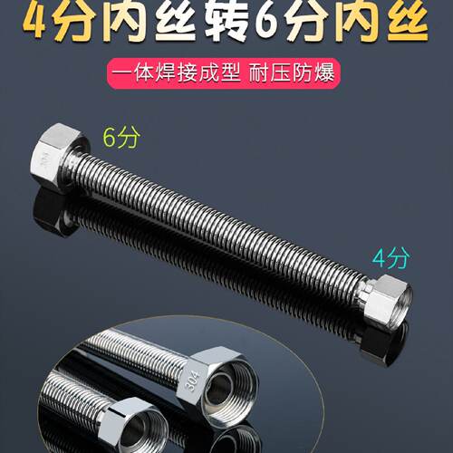 6延长波纹管分转304不锈钢加长金属软管分变径异径4洗衣机进水管