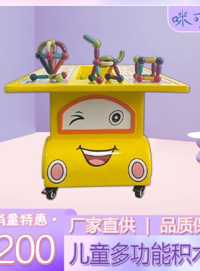 儿童乐园玩具桌手工桌多功能益智拼装车积木商场游乐园热门新项目