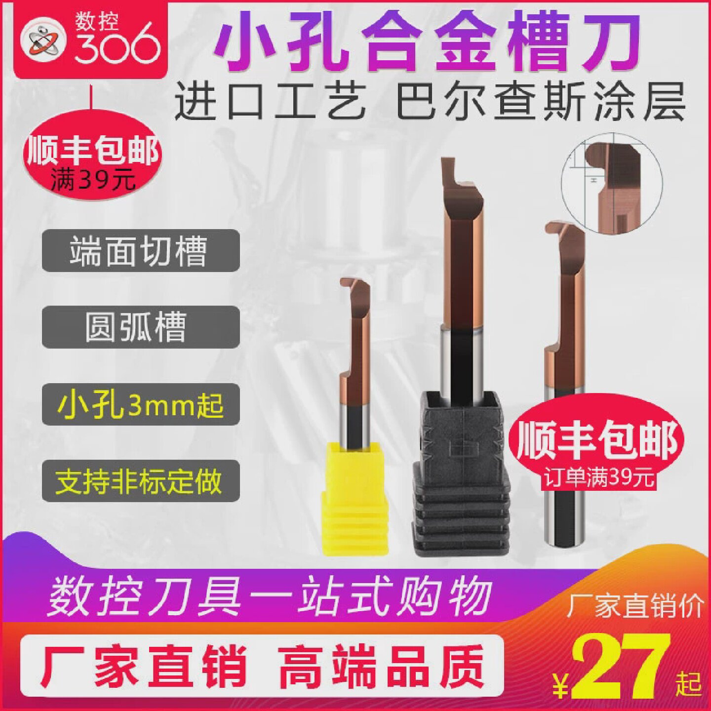 小内孔钨钢合金端面槽刀小径内孔割槽MFR小孔整体MKR圆弧切槽刀杆图片
