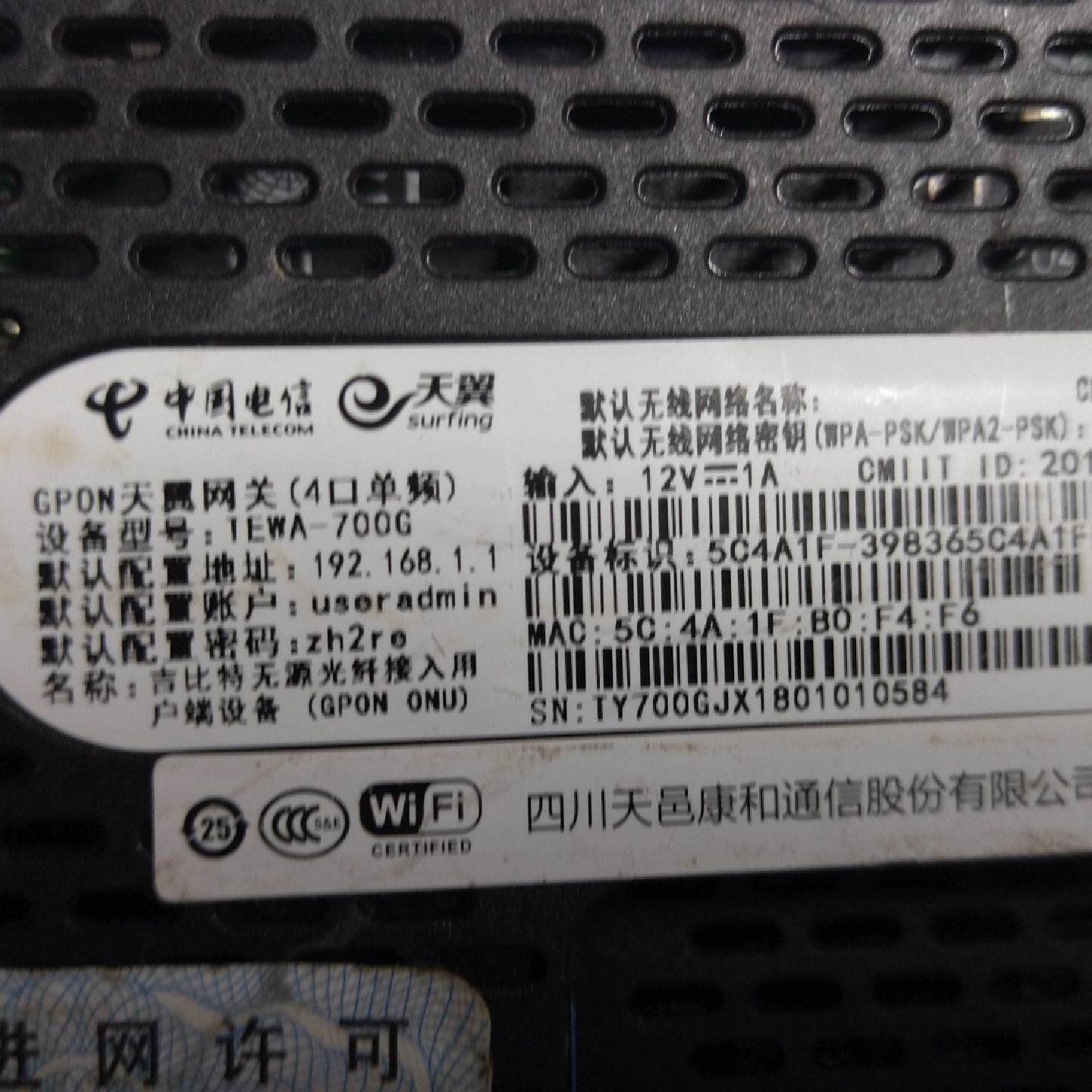 GPON 天翼网关4口单频 TEWA-700G--议价商品