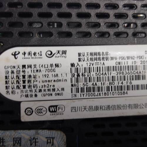 GPON 天翼网关4口单频  TEWA-700G--议价商品