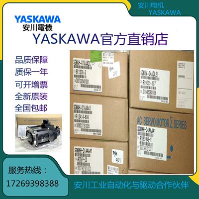 议价SGMGH-44ACA21/44PCA-TW11/55DAC61 ASKAWA/安川伺服马达议价