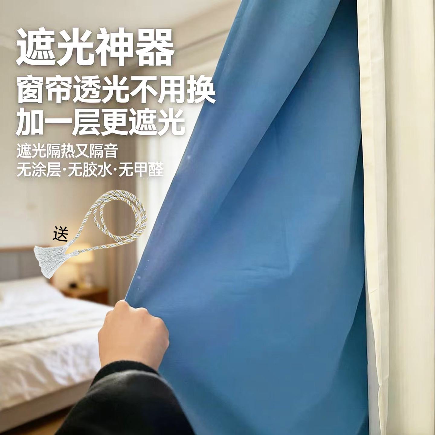 窗帘衬布全遮光窗户神器卧室2026新款可拆卸遮阳隔热内衬加装一层