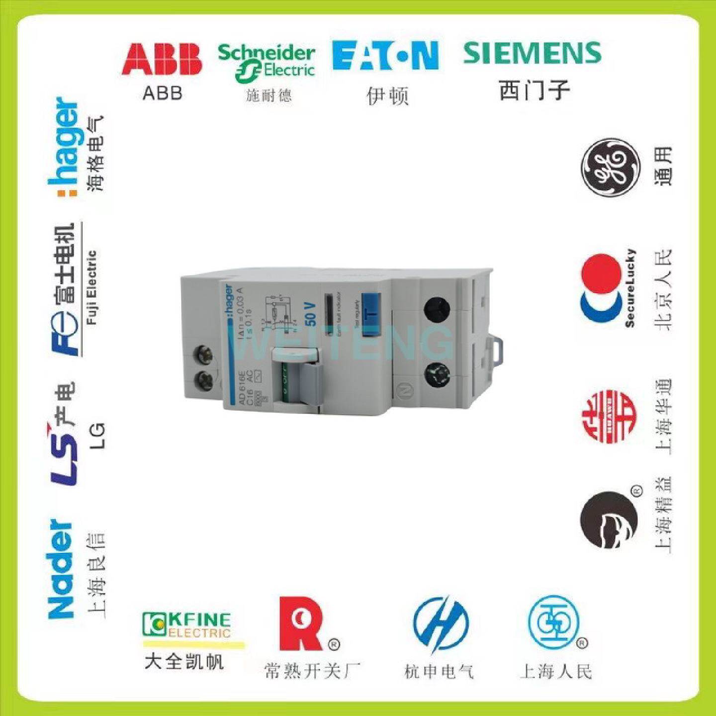 供应HAGER海格 AD616E 漏电保护空气开关断路器 家用单