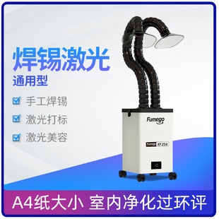酷柏激光烟雾净化器激光打标排烟吸烟机焊锡烟雾净化器过滤机器