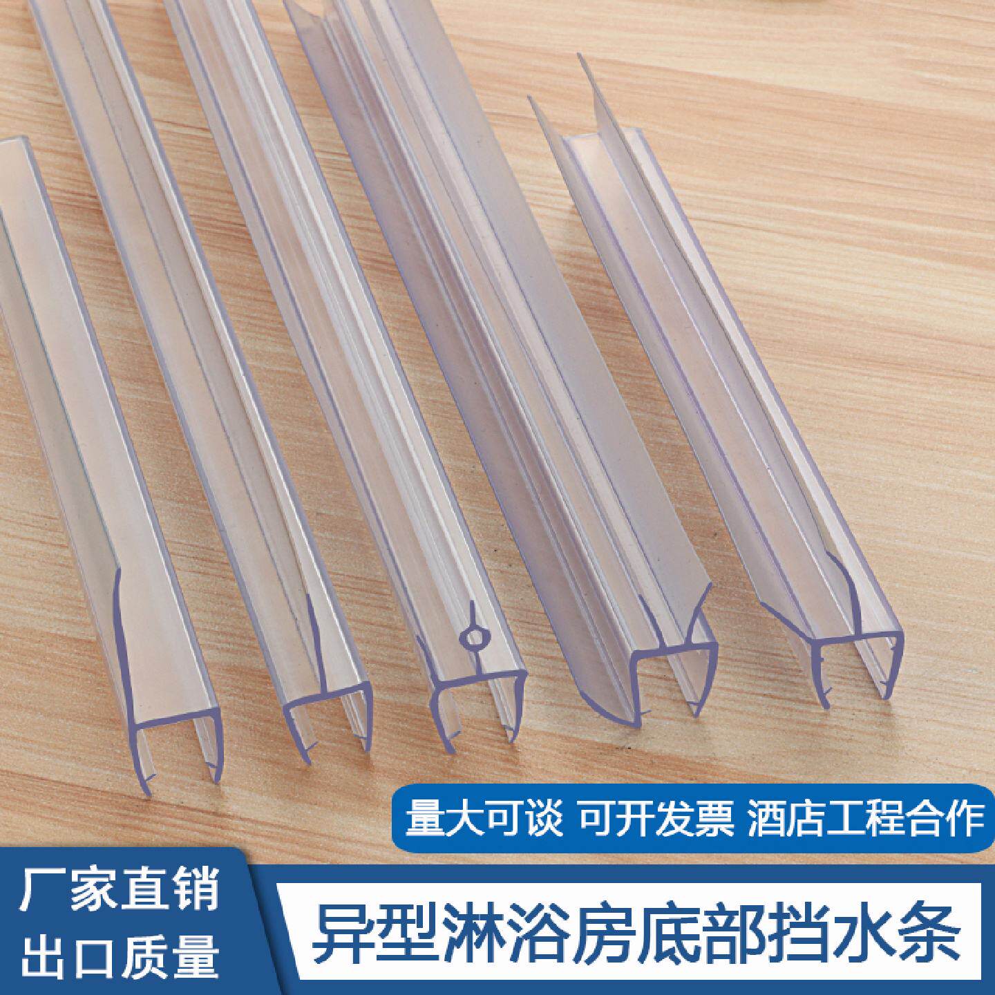 加厚玻璃门阻水条淋浴房底部密封条黑色加强斜边挡水条酒店浴室防