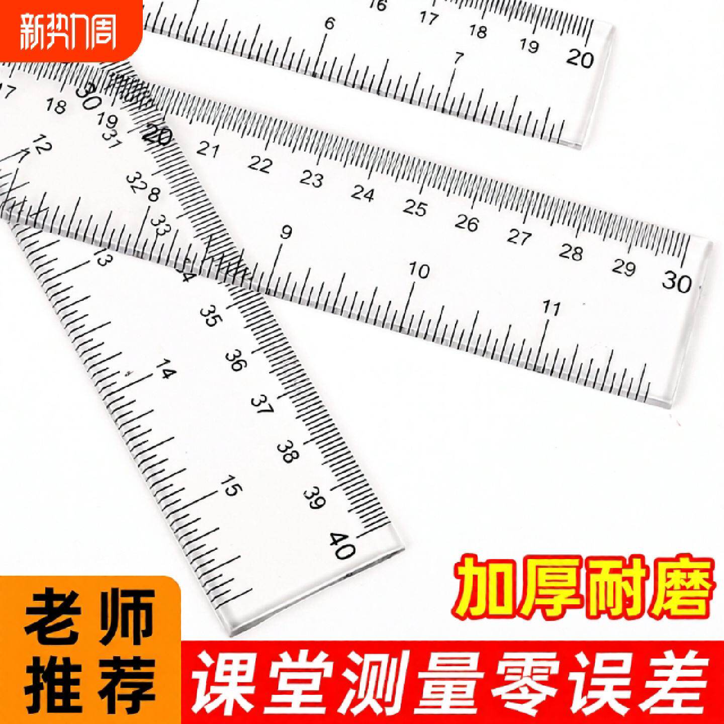 直尺小学生专用长尺100CM透明尺子有机塑料尺加厚耐磨直尺透明划