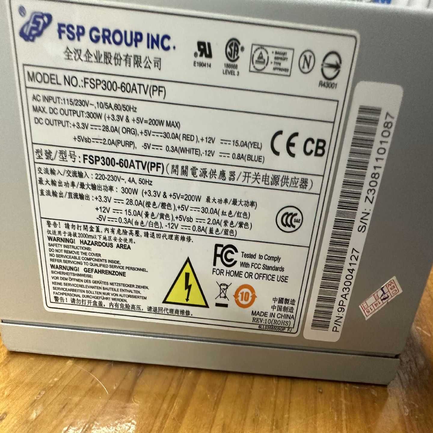 全汉FSP300-60ATV(PF)工控机电源询价