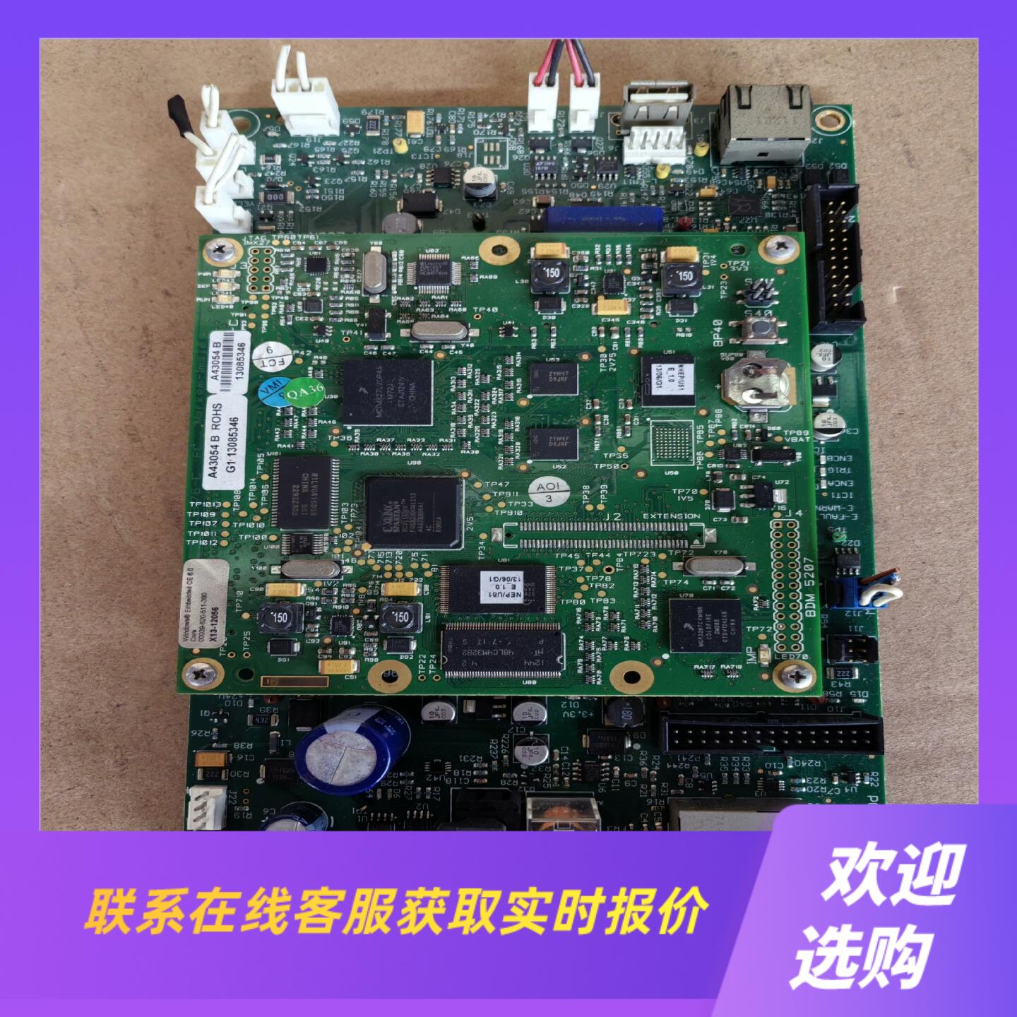 依玛仕C350激光器主板A43054 B拍前询价下单