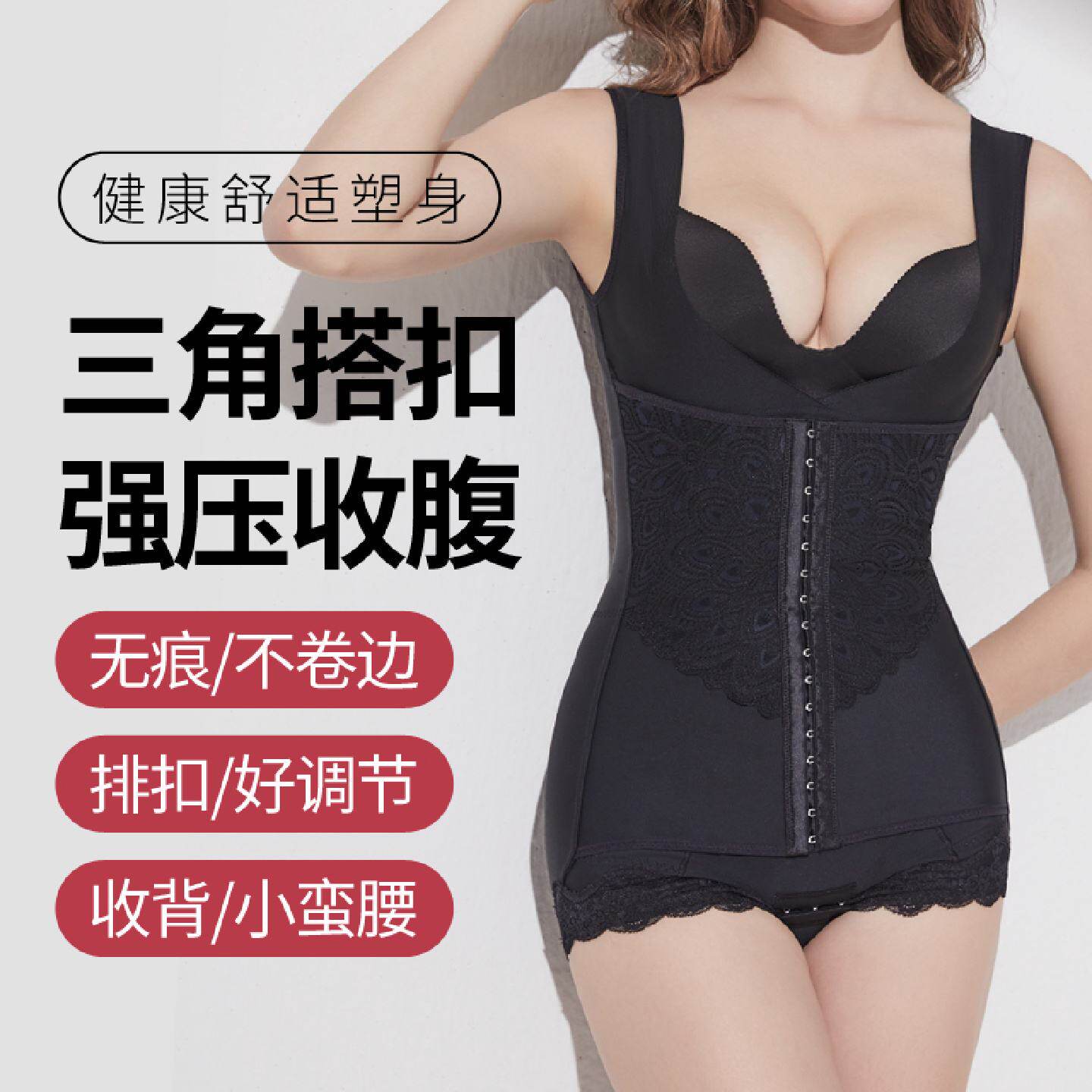 连体塑身衣收腹束腰塑形美体产后收小肚子强压三角搭扣束身衣正品