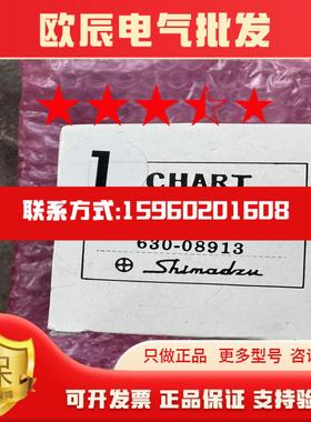 岛津总氮磷热敏纸630-08913