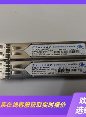 FTLF1318P3BTL赫斯曼千兆光模块拍前询价下单