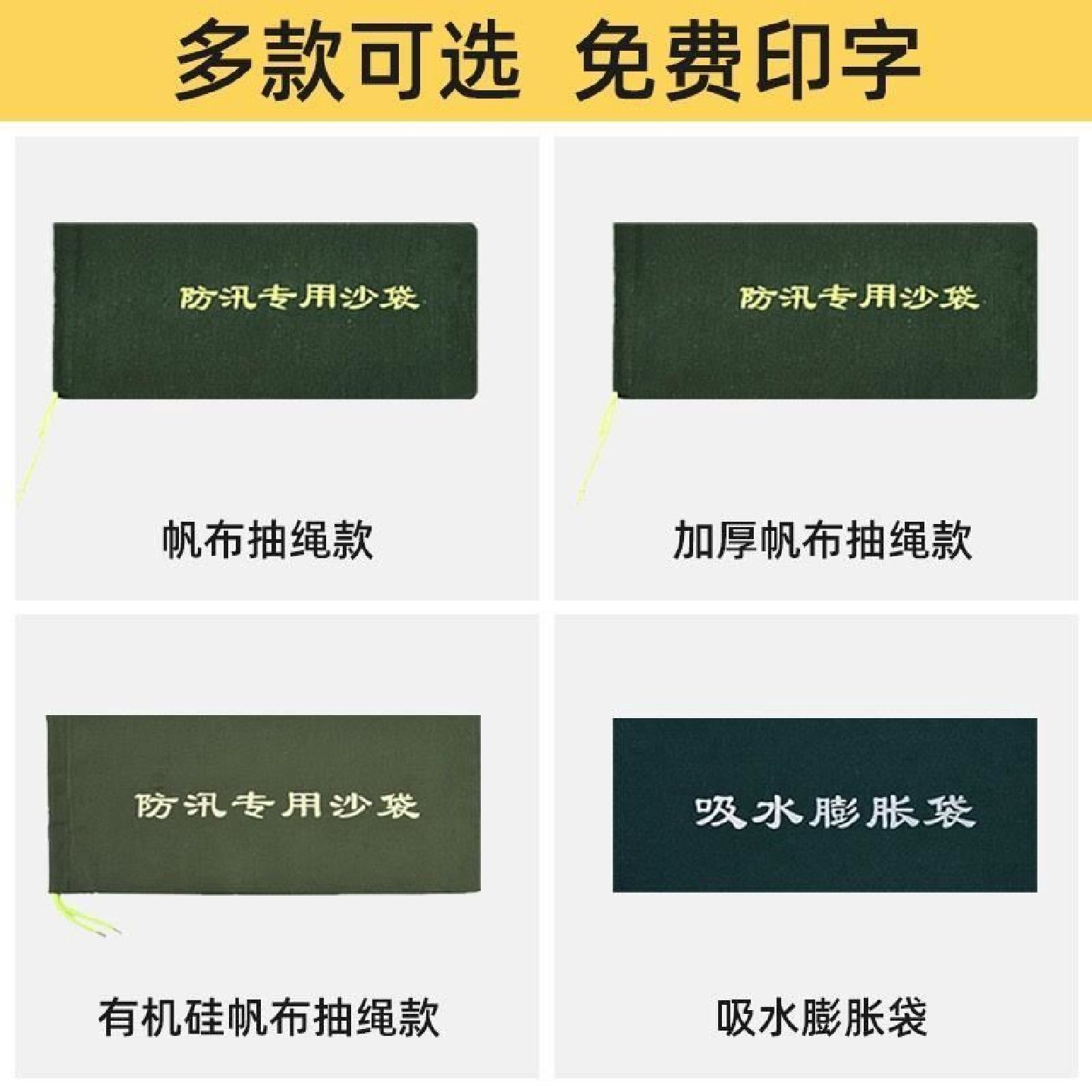 50个防汛专用沙袋防洪沙包阻水挡水消防帆布防水编织袋吸水膨胀袋