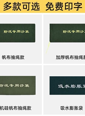 50个防汛专用沙袋防洪沙包阻水挡水消防帆布防水编织袋吸水膨胀袋