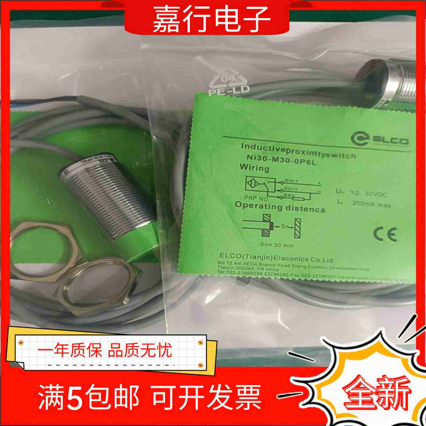 议价-宜科接近开关Ni15Ni22Ni8Ni5-M12-XON6LOP6LCP6LM18M30