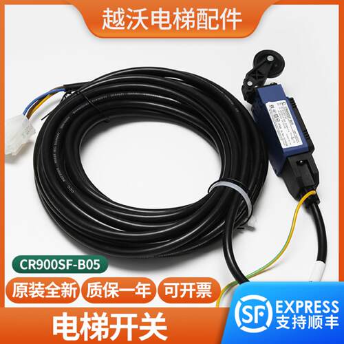 芬芳原装CR900SF-B05缓冲器开关适用通力电梯涨紧轮开关限位涨*