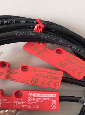 询价拍~安全门磁开关 XCSZC5902  (箱)