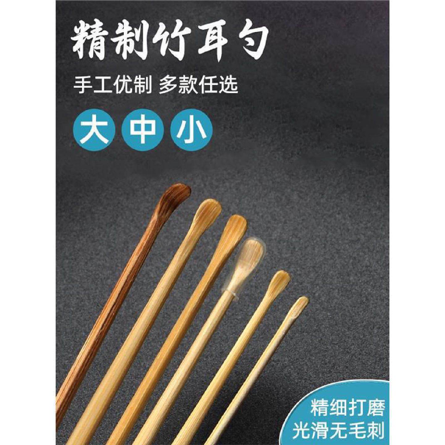 挖耳勺竹制掏耳屎勺专业采耳工具木质成人耳扒挖耳朵神器竹振尾荣