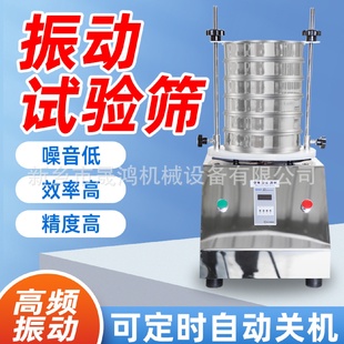 200型实验筛标准筛检验筛试验筛2025