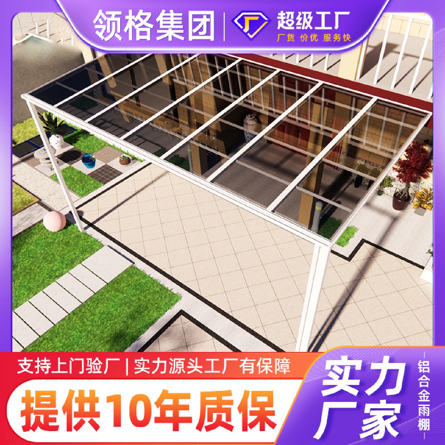 铝合金雨棚户外防雨遮阳棚别墅小区屋檐露台阳光棚露台小院顶棚