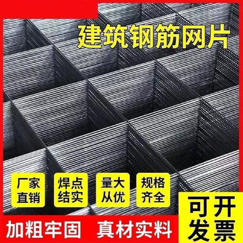 建筑网片地暖专用网片水泥墙体地基钢筋抗裂网黑色铁丝地暖钢丝网