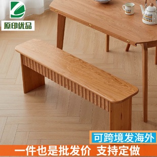 家用长板凳床尾凳 樱桃木实木集美长凳北欧风餐厅长条凳子原木日式