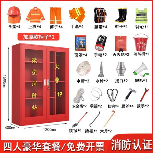 微型消防站消防器材全套装室外工地柜应急灭火器展示箱工具消防柜