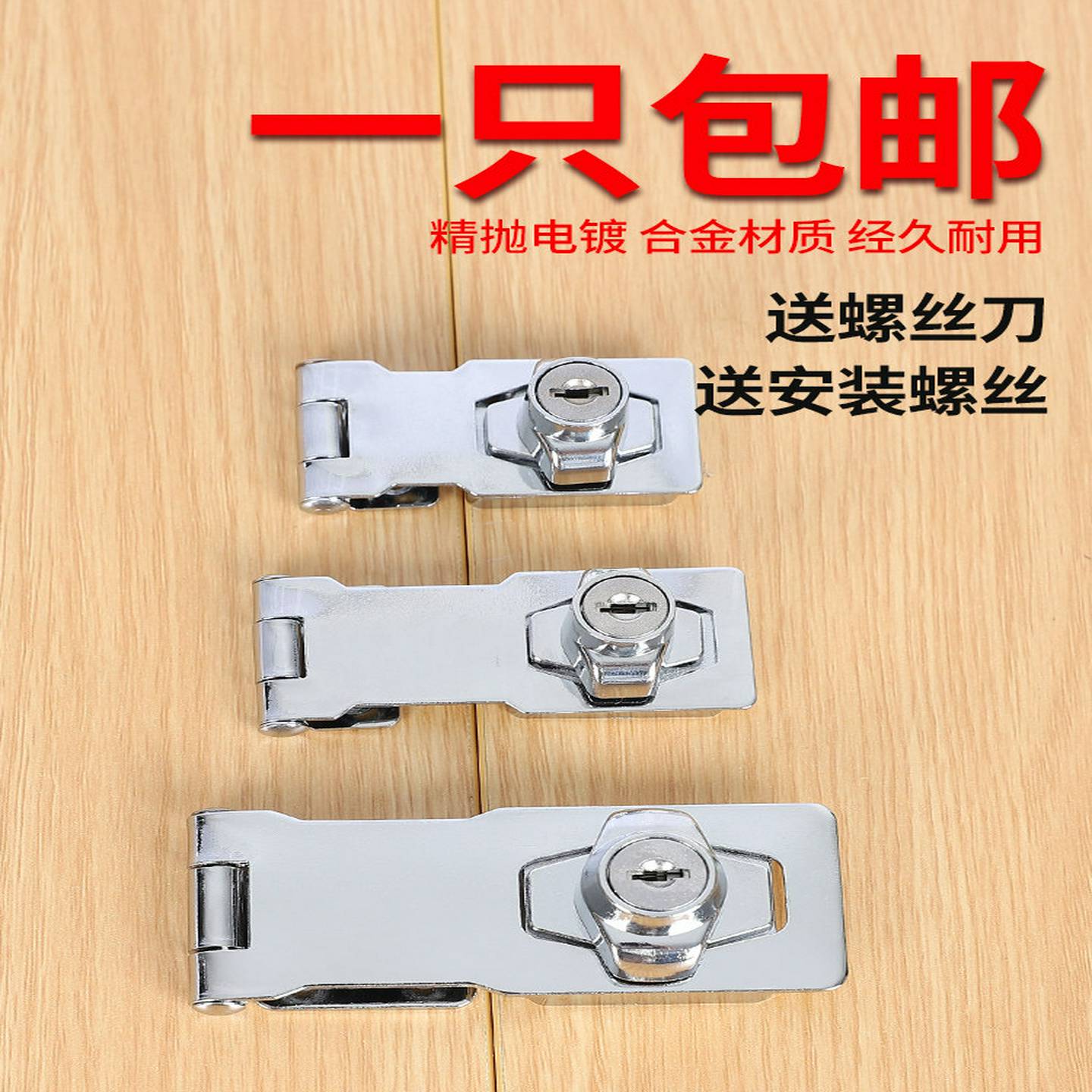 抽屉锁免开孔柜子锁柜门锁家用老式自装橱柜门简易锁防盗衣柜锁