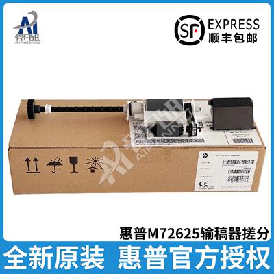 供应原装适用HP436 437 439 72625 72630 72425  77422 77428 782
