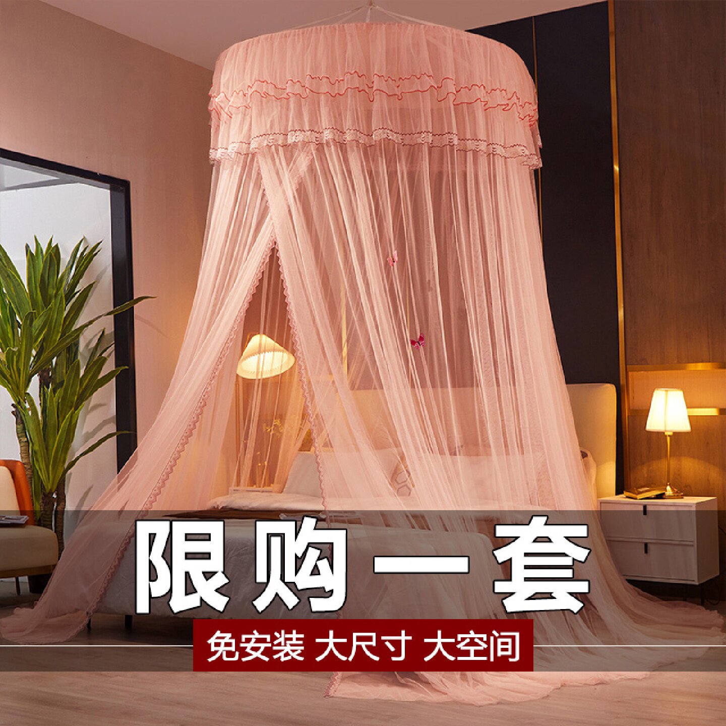 2025新款公主风蚊帐家用卧室免安装挂钩天花板高级落地床幔纱纹账