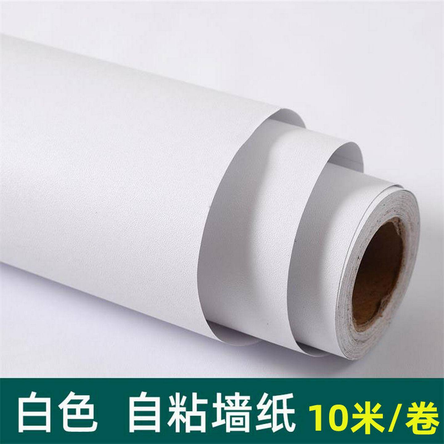 纯白色墙纸自粘卧室防水防潮墙面装饰翻新墙贴纸电视背景墙壁纸,家居饰品,软装墙贴,淘宝优惠券,粉丝福利购,淘宝优惠卷