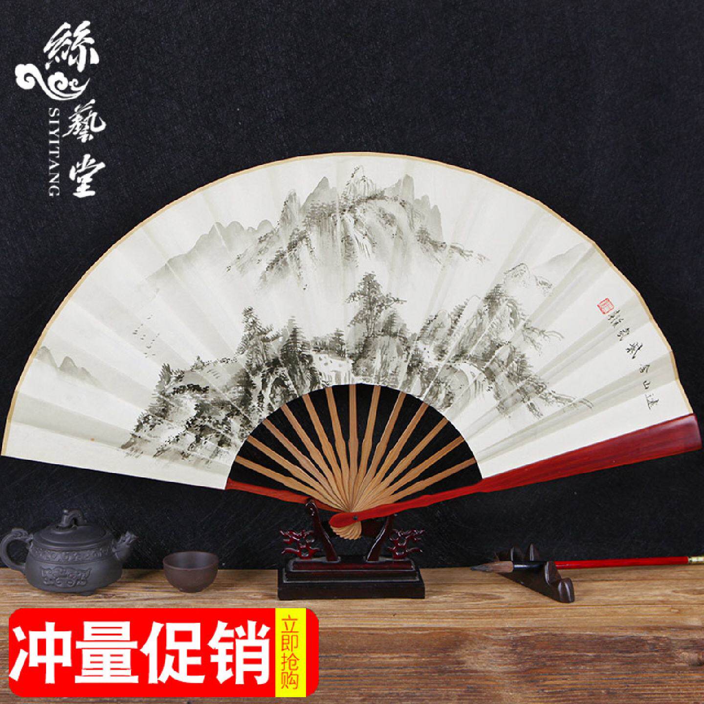 丝艺堂10寸红木竹芯手绘白纸扇礼品扇中国风山水折扇男扇子折扇