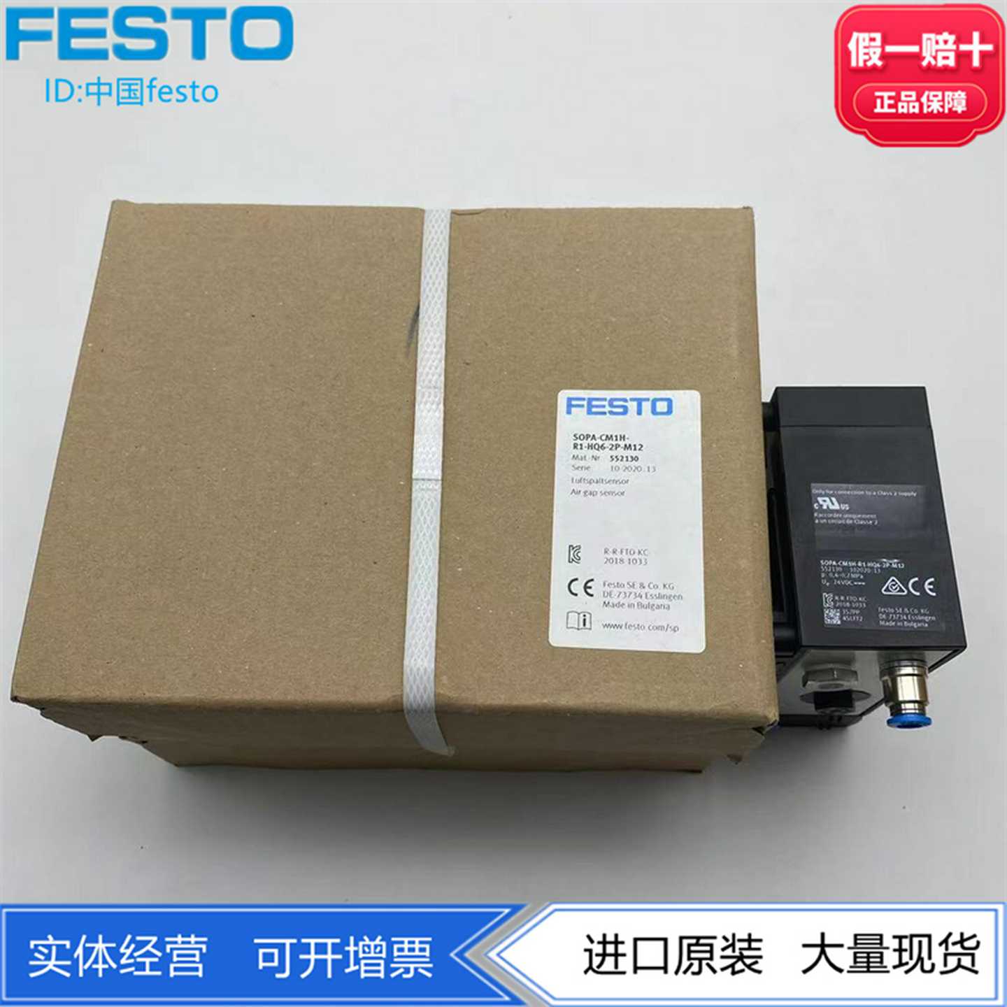 FESTO气隙式传感器SOPA-CM1H-R1-WQ6/HQ6-2P-M12552138552130