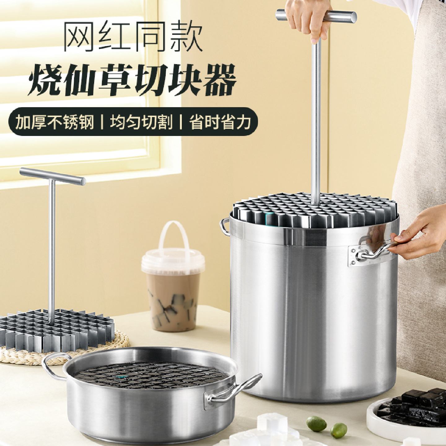 烧仙草切割器凉粉冰粉桶切丁切块神器龟苓膏网格刀奶茶店工具商用