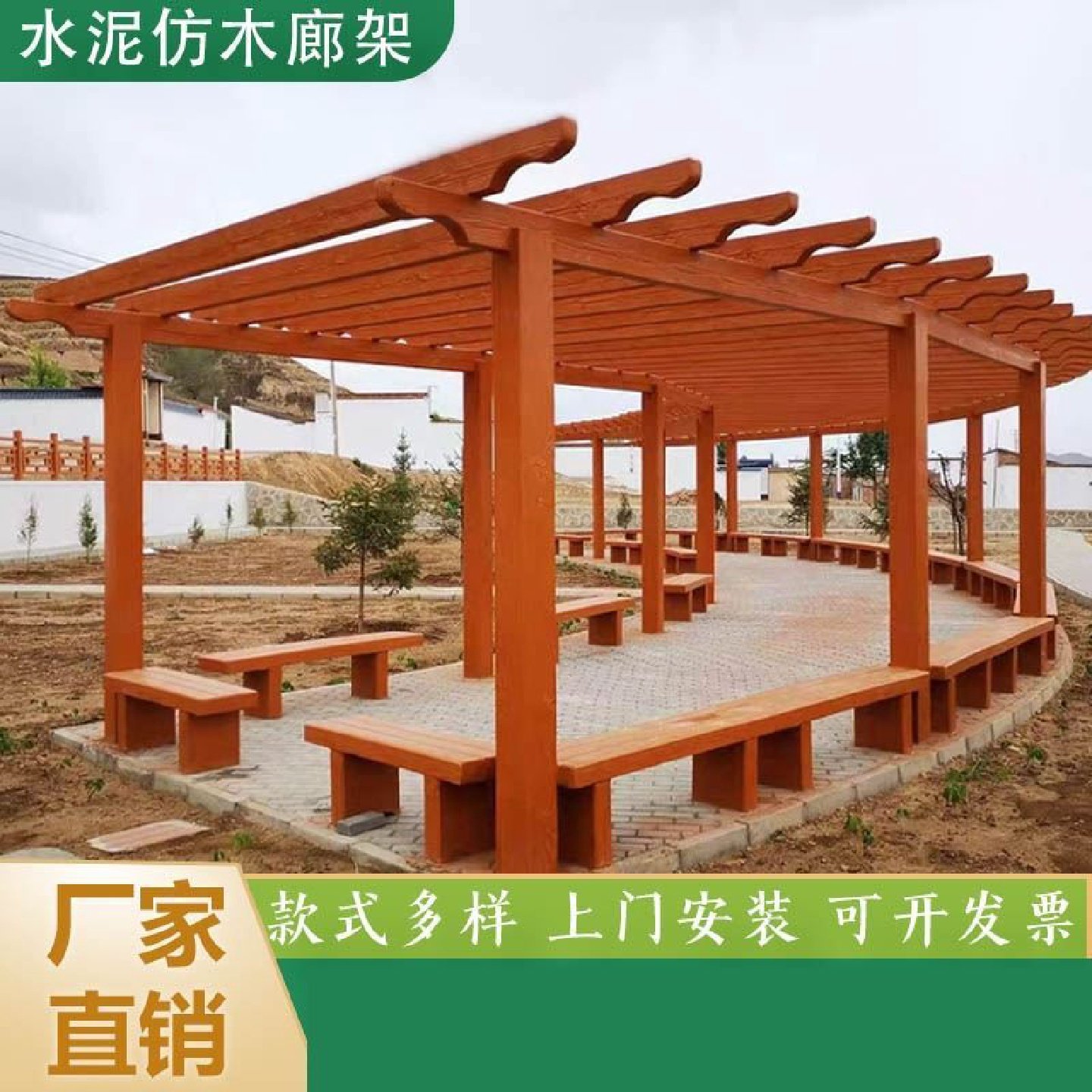 水泥仿木葡萄架花架廊架户外庭院混凝土仿木纹攀爬架长廊坐凳一体