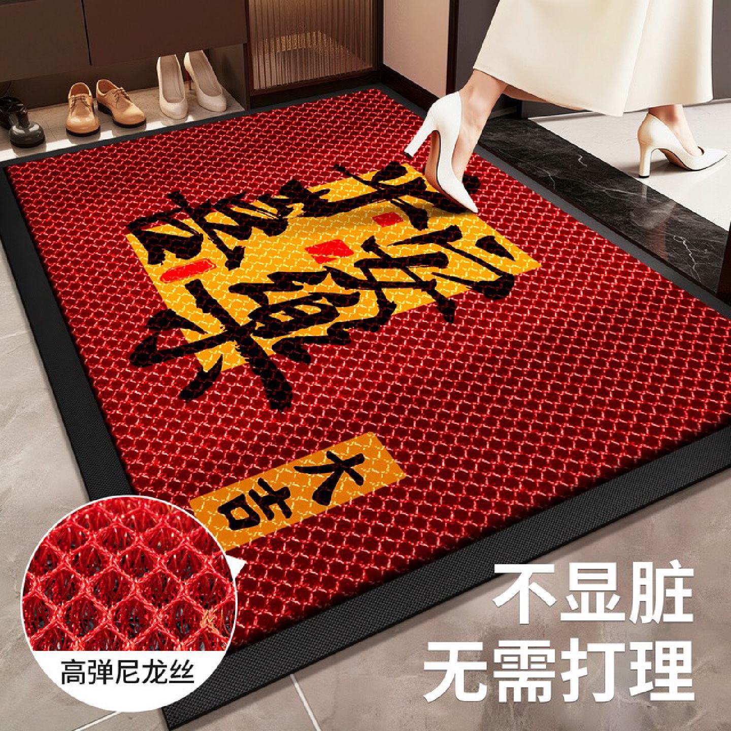 红色入户门地垫2026新款家用进门脚垫子高级感防滑门垫耐脏蹭土