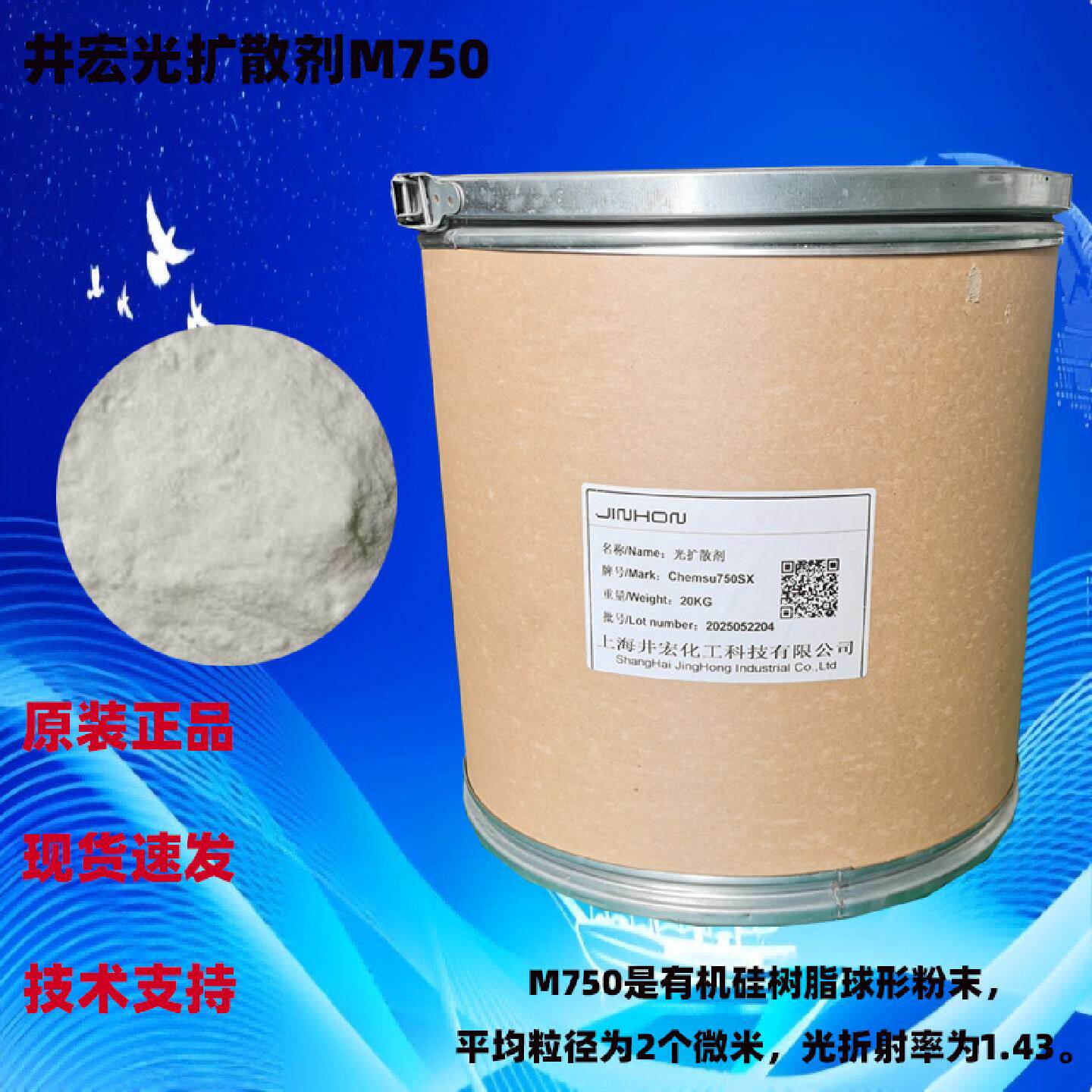 有机硅光扩散剂750pc高透光耐高温led灯罩硅微粉涂料油墨用粉原料