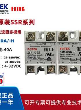 阳明固态继电器SSR-S40DASSR-40DA-Hfotek原装台湾阳明电机